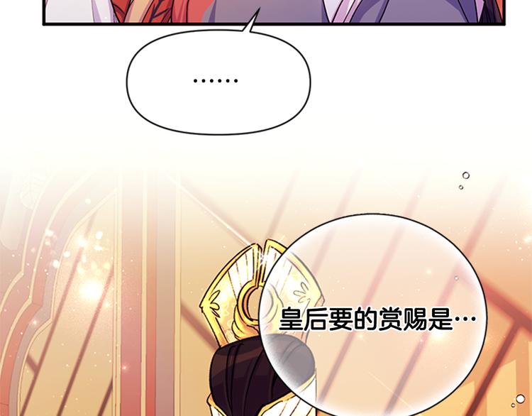 第39话 皇后语出惊人118