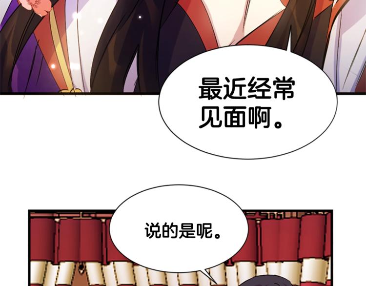第5话 想被陛下抓住~61