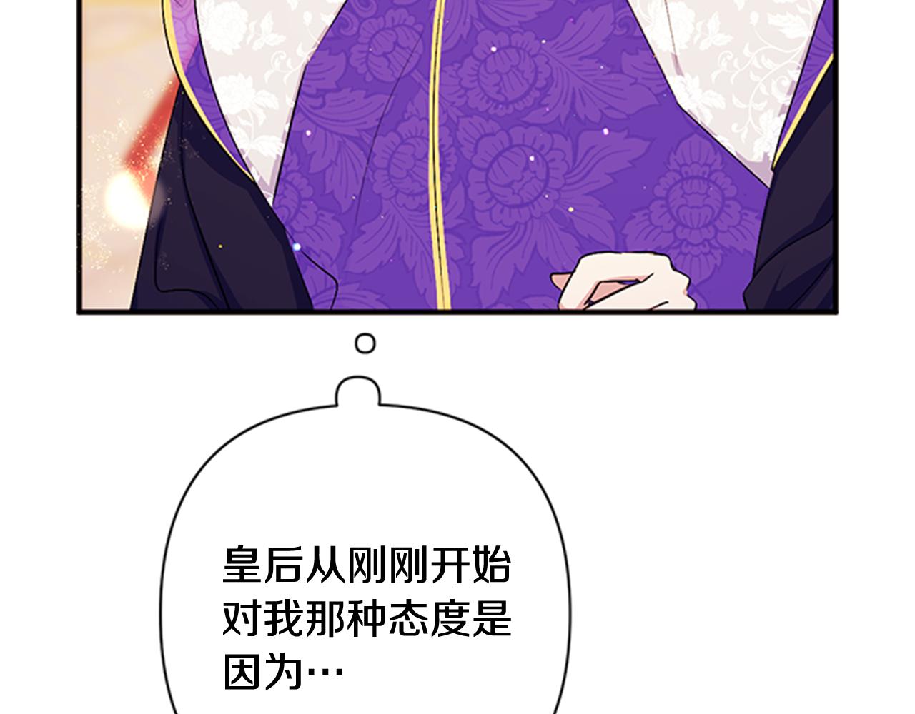 第76话 “上钩”56