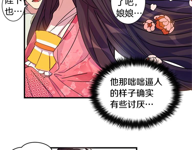 第7话 赏花遇刺！5