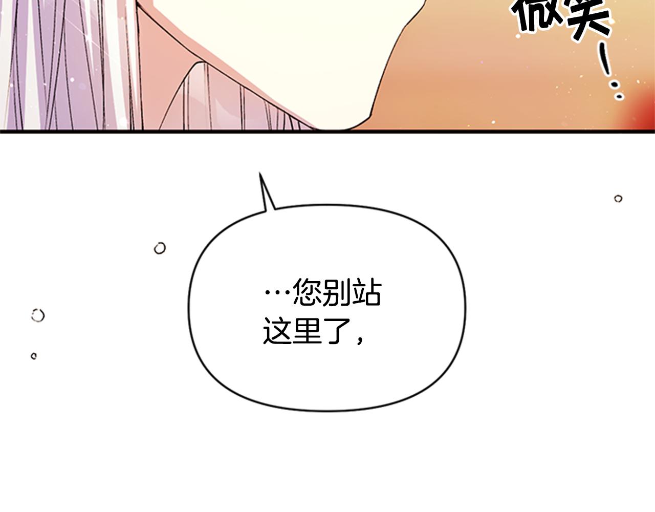 第46话 身份被识破13