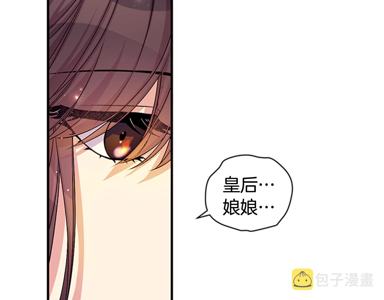 第66话 皇后的解释53