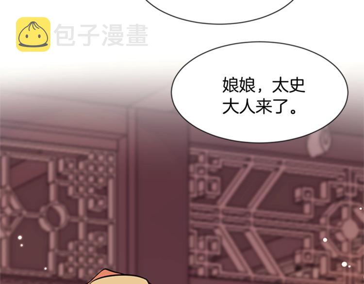 第6话 邀请情敌18