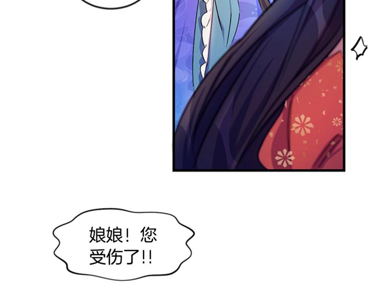 第7话 赏花遇刺！61