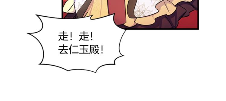 第7话 赏花遇刺！82
