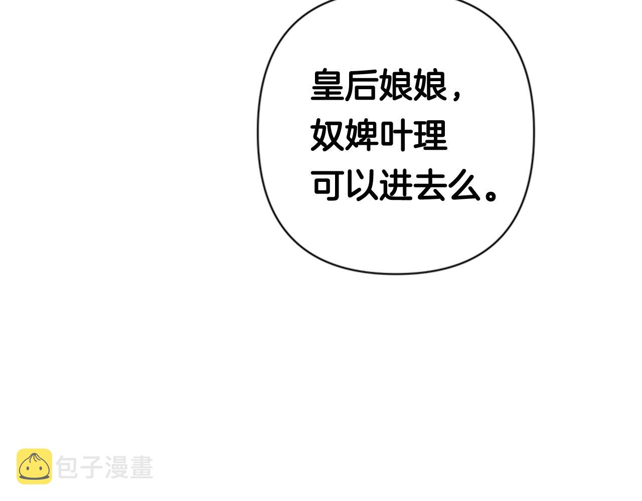 第62话 皇后受难日25