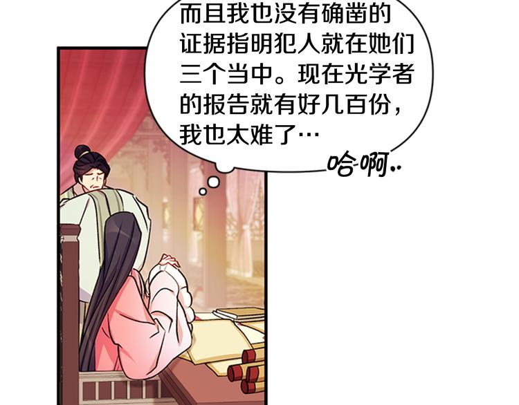 第35话 夜晚偶遇24
