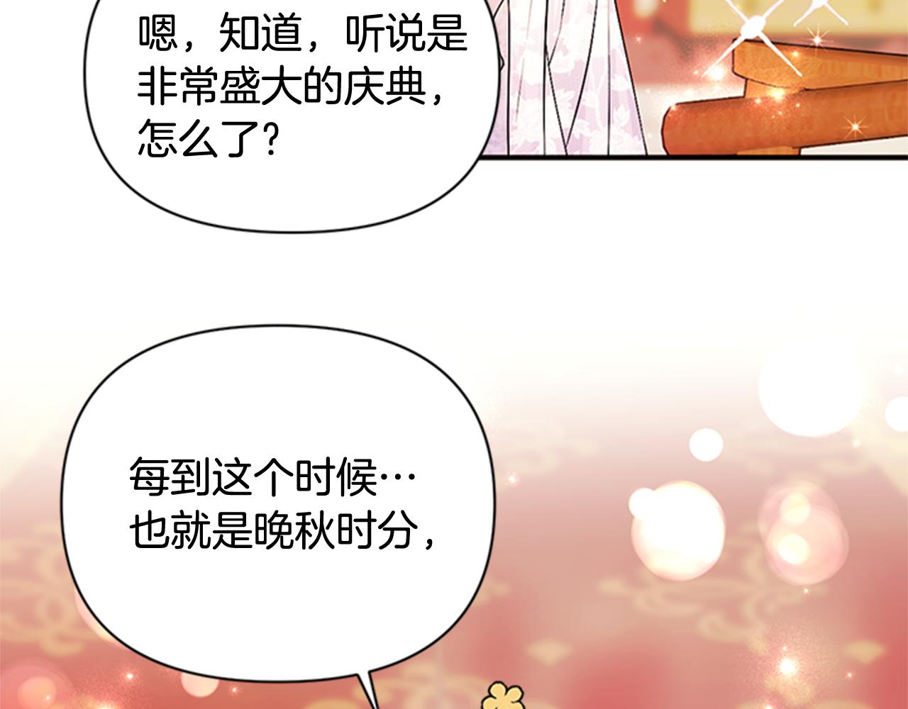 第62话 皇后受难日48