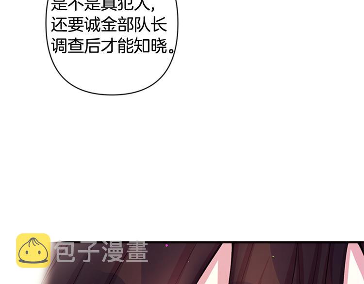 第37话 找到犯人了68