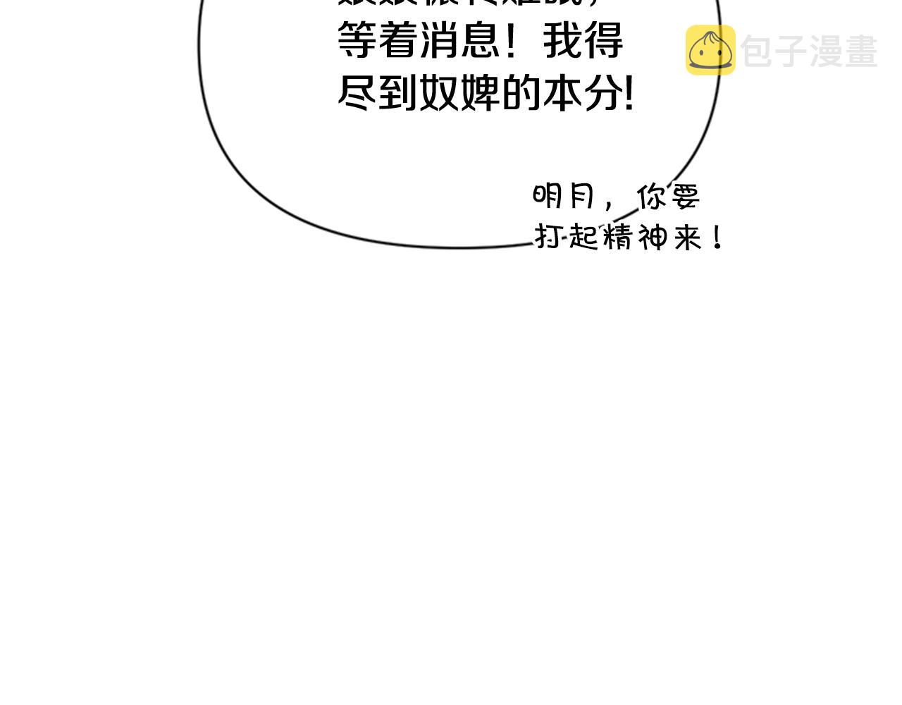 第70话 白莲花截胡66
