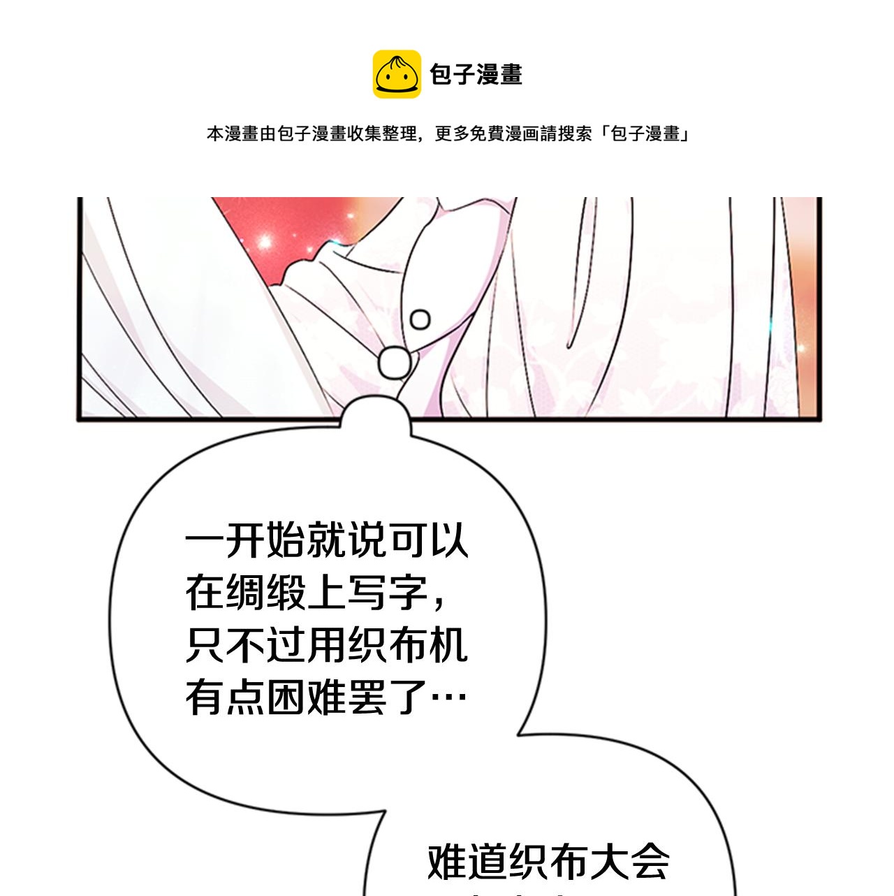 第68话 情诗44