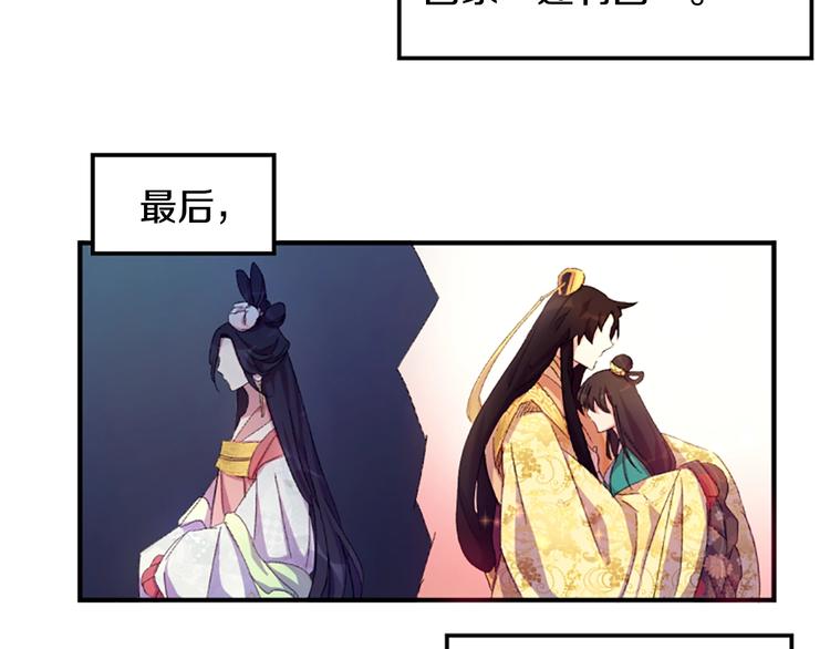 第1话 陛下你是我的菜56
