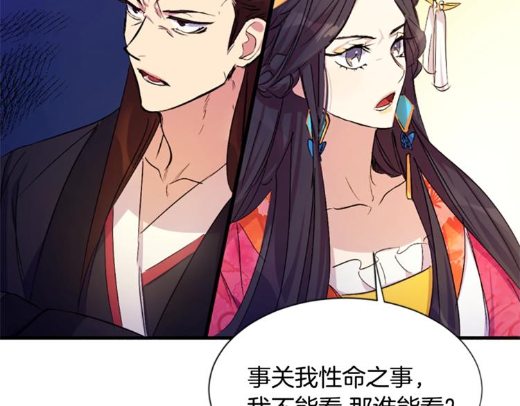 第5话 想被陛下抓住~21