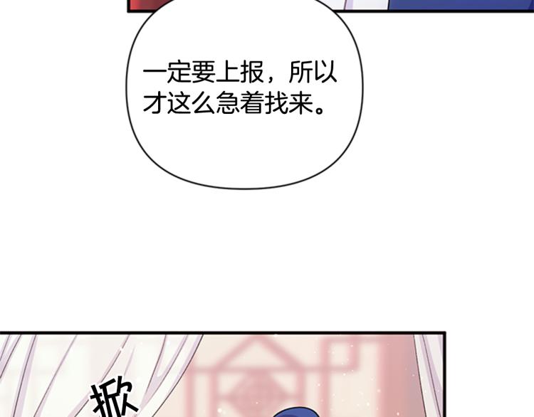 第42话 皇后宫的线人74