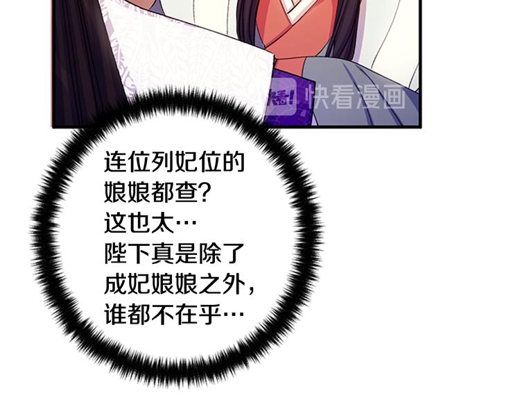 第38话 皇帝的赏赐45