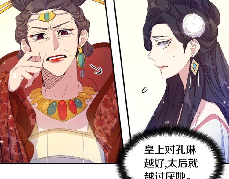 第4话 朕从未牵挂你11