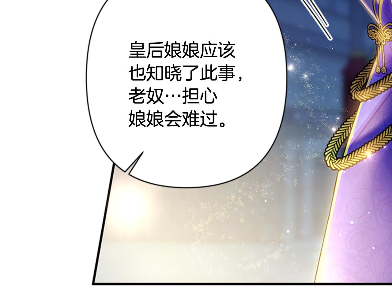 第73话 夜探皇后56