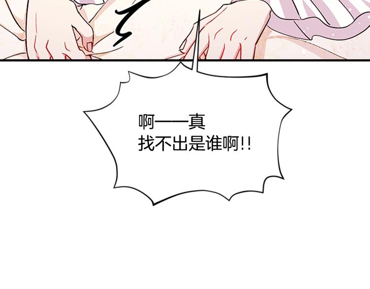 第36话 锁定犯人29