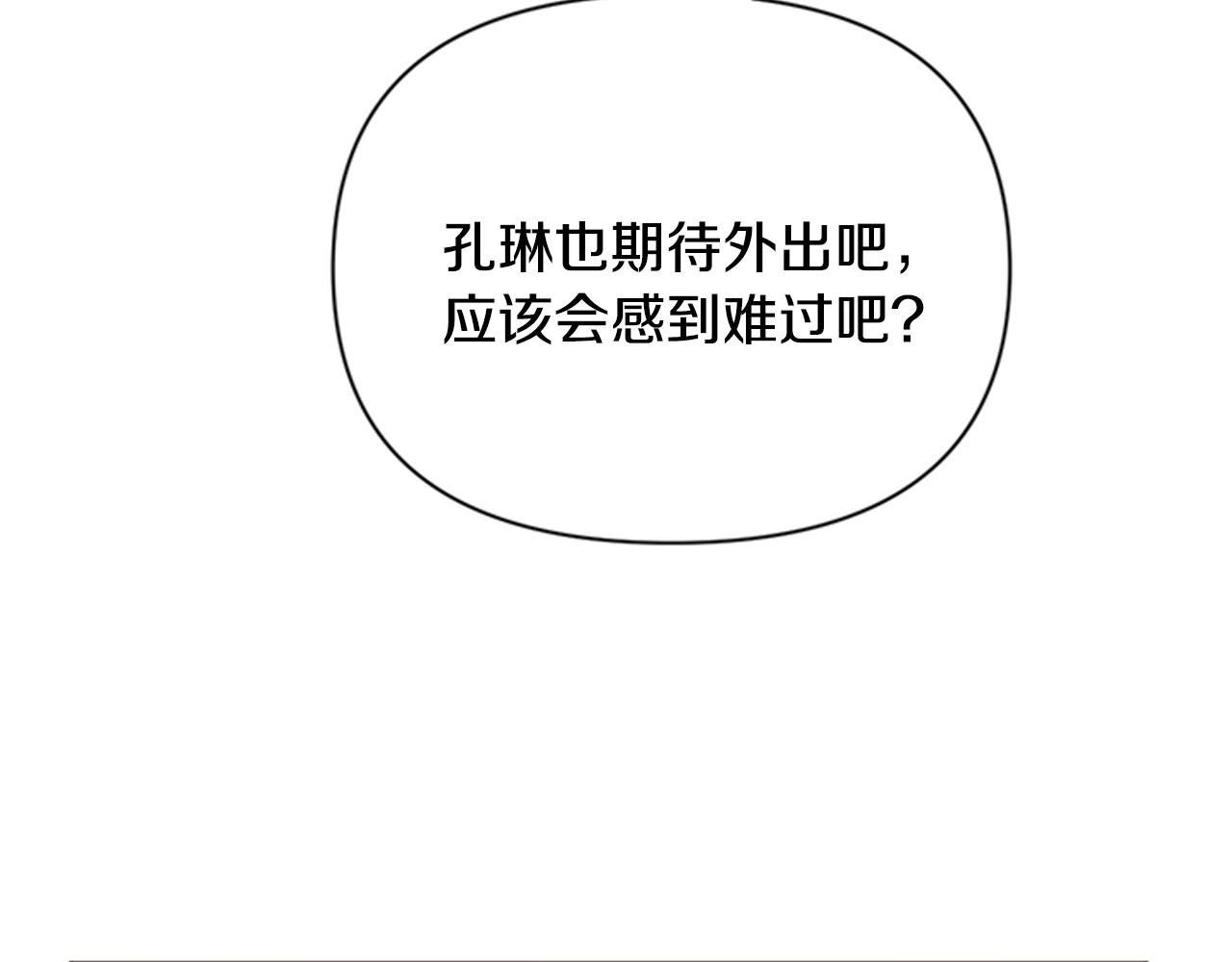 第79话 陛下同去72