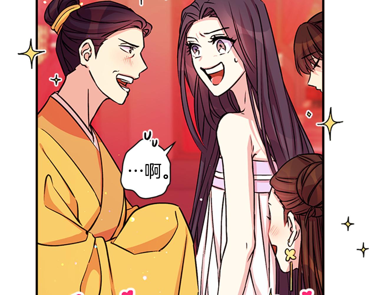 第50话 陛下亲临86