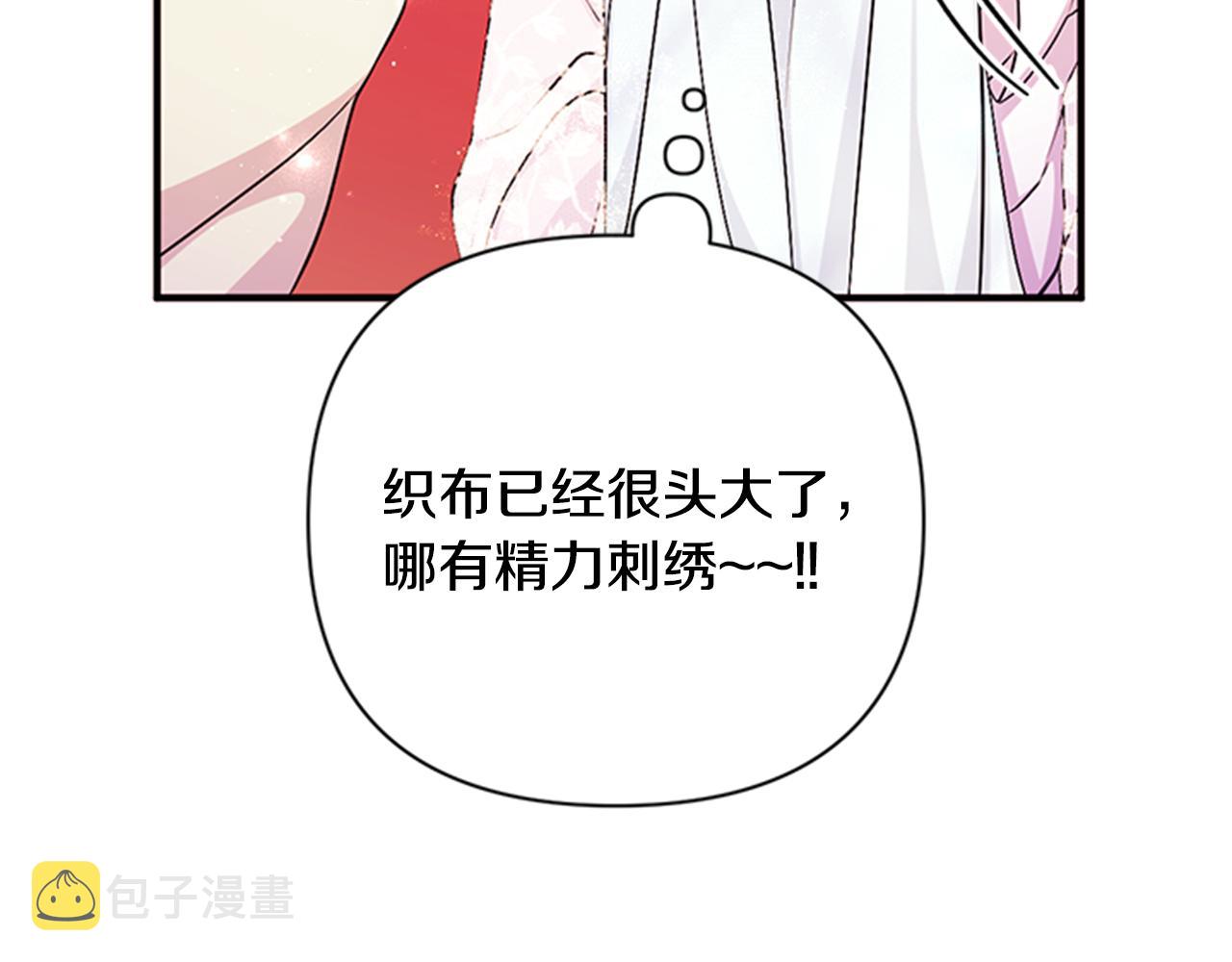 第68话 情诗33