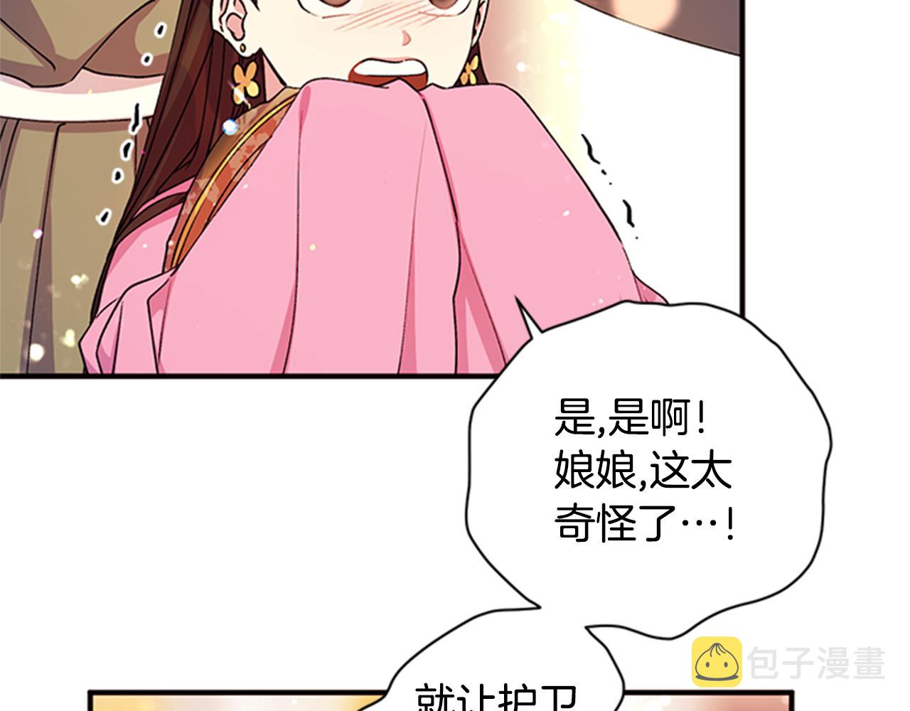 第47话 神神秘秘9