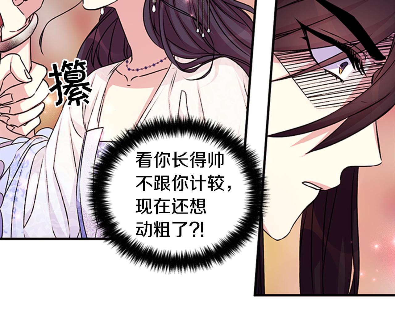 第52话 套路皇帝95