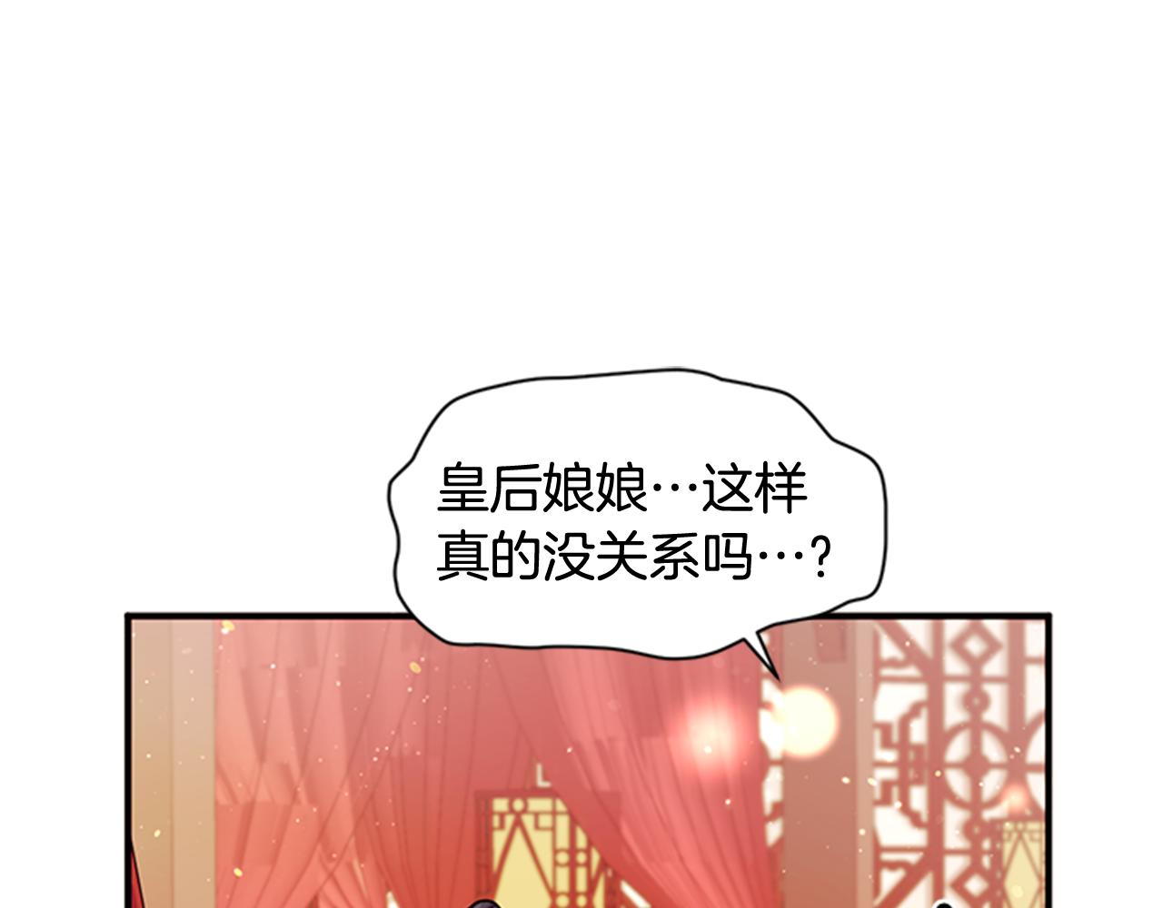 第一季完结篇 皇后娘娘出宫76
