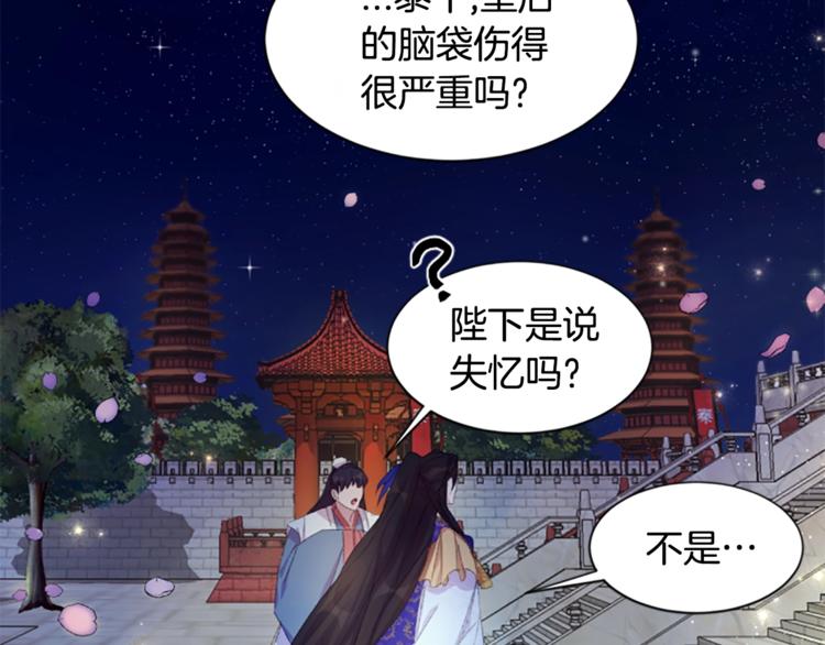 第3话 调戏陛下真有趣~47