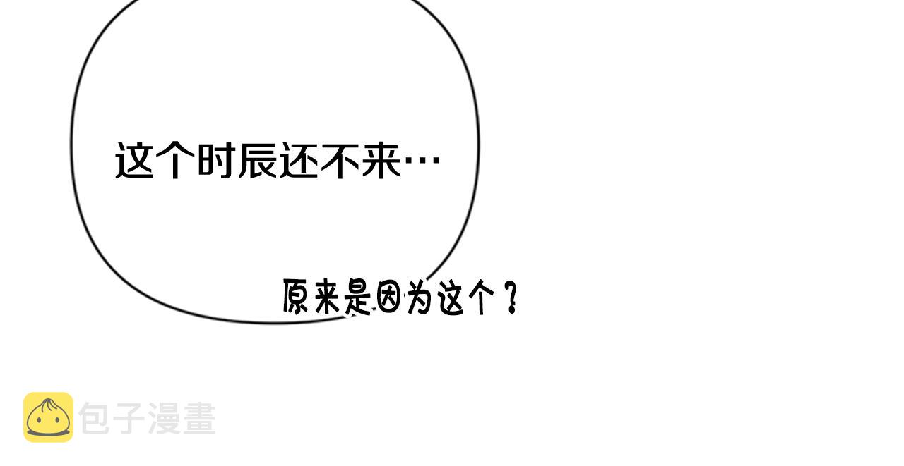 第64话 想念皇后14