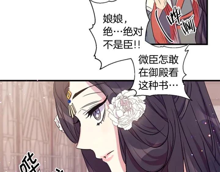 第12话 小朋友真阔爱~10