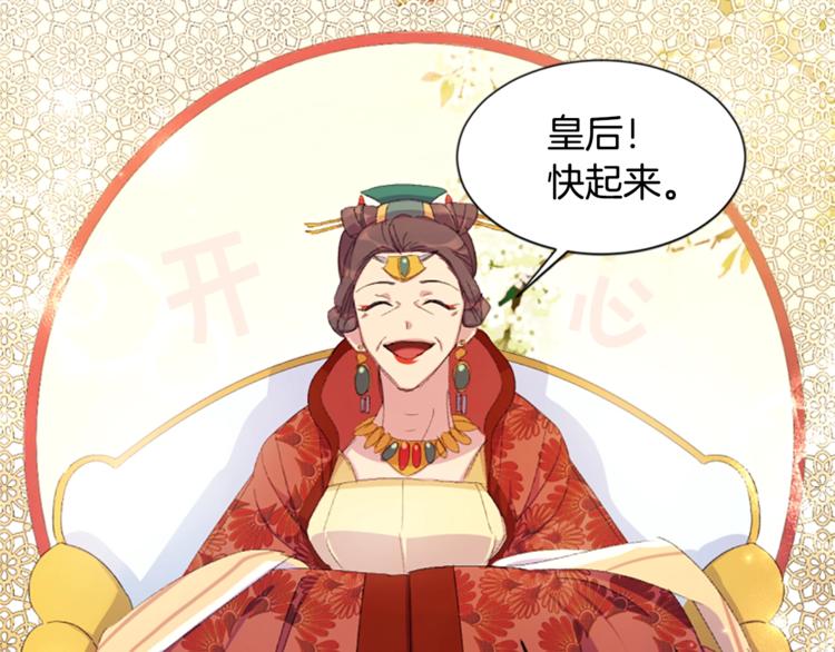 第3话 调戏陛下真有趣~70