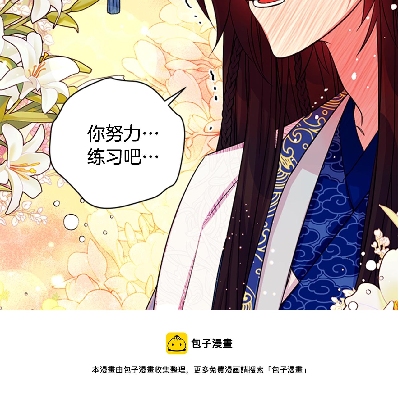 第67话 撩皇帝72