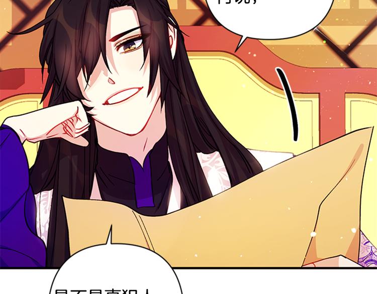 第37话 找到犯人了67
