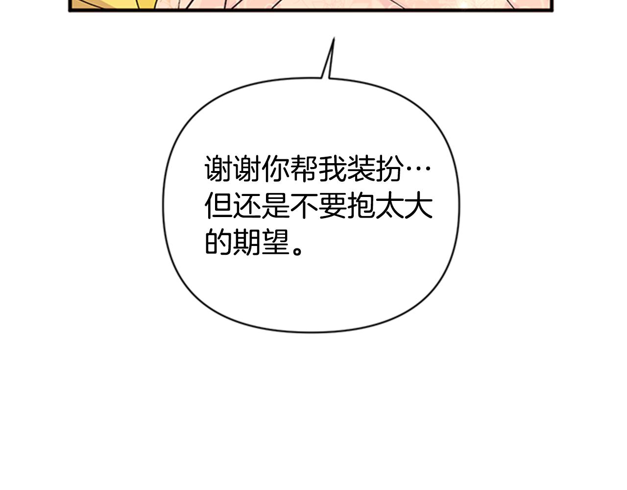 第80话 变装32