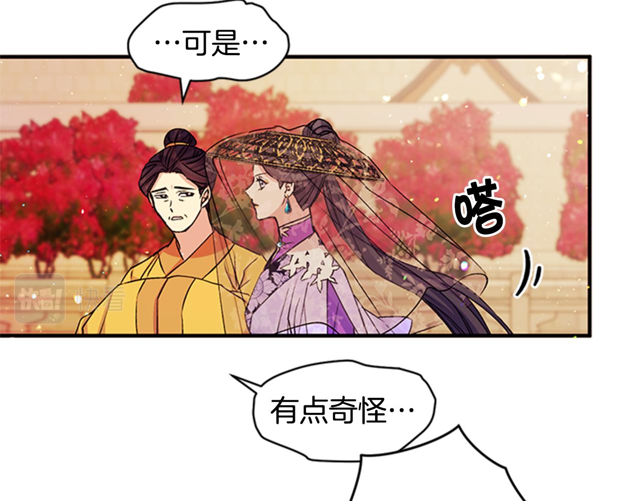 第46话 身份被识破20