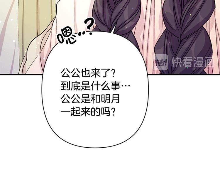 第38话 皇帝的赏赐93
