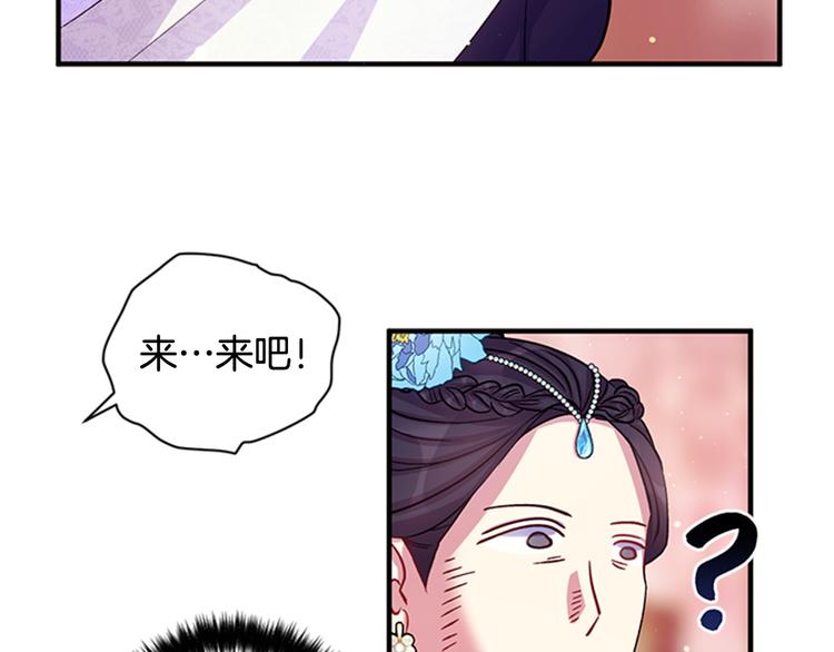 第40话 皇上的怀抱113