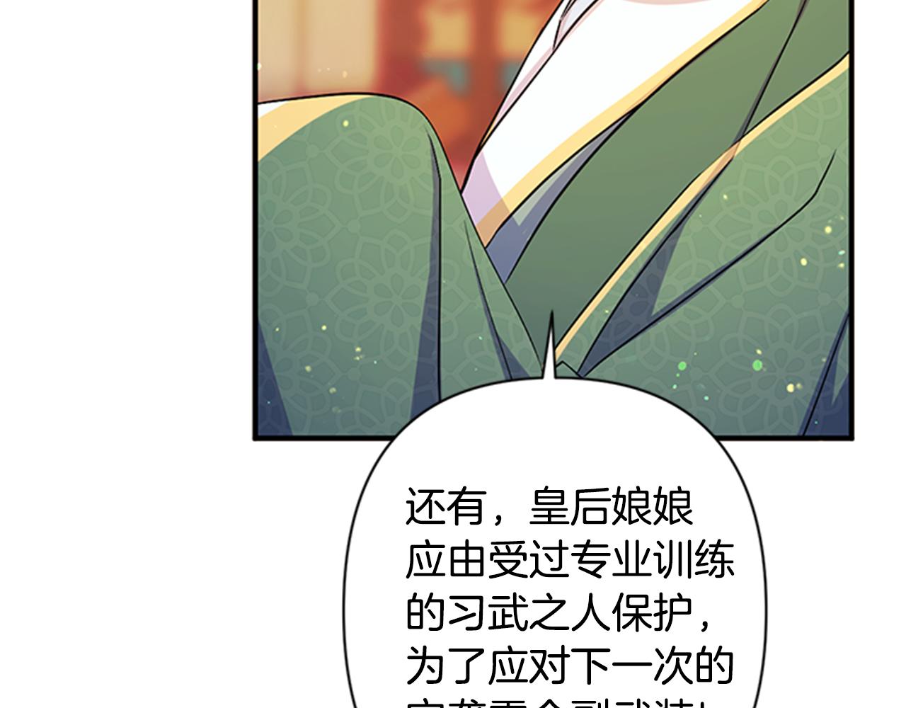 第57话 总有人想害我36