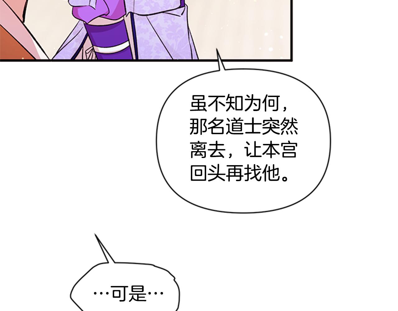 第50话 陛下亲临21
