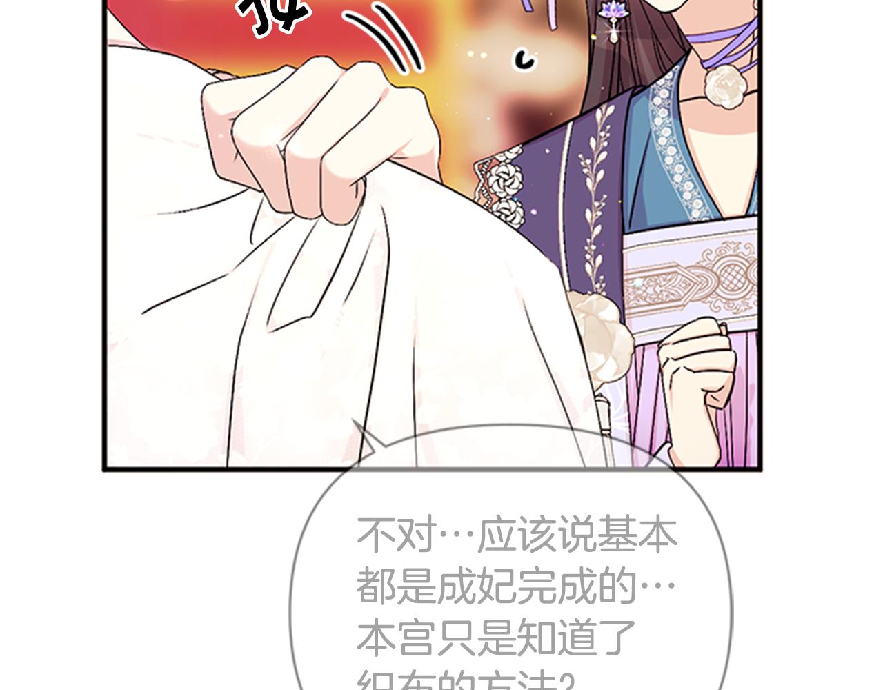 第64话 想念皇后93