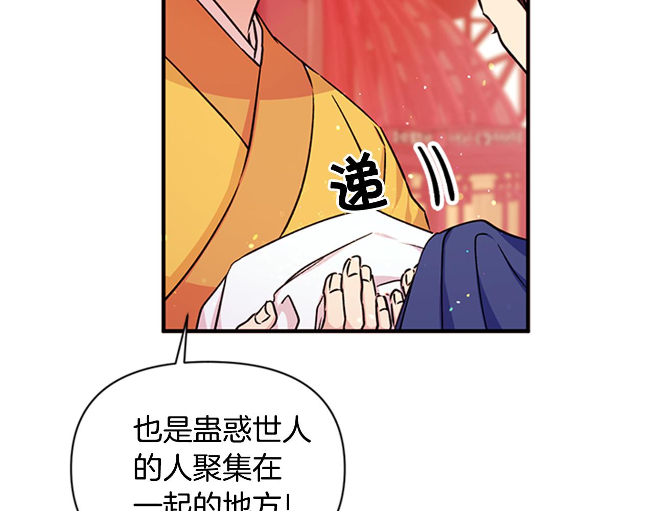 第50话 陛下亲临49