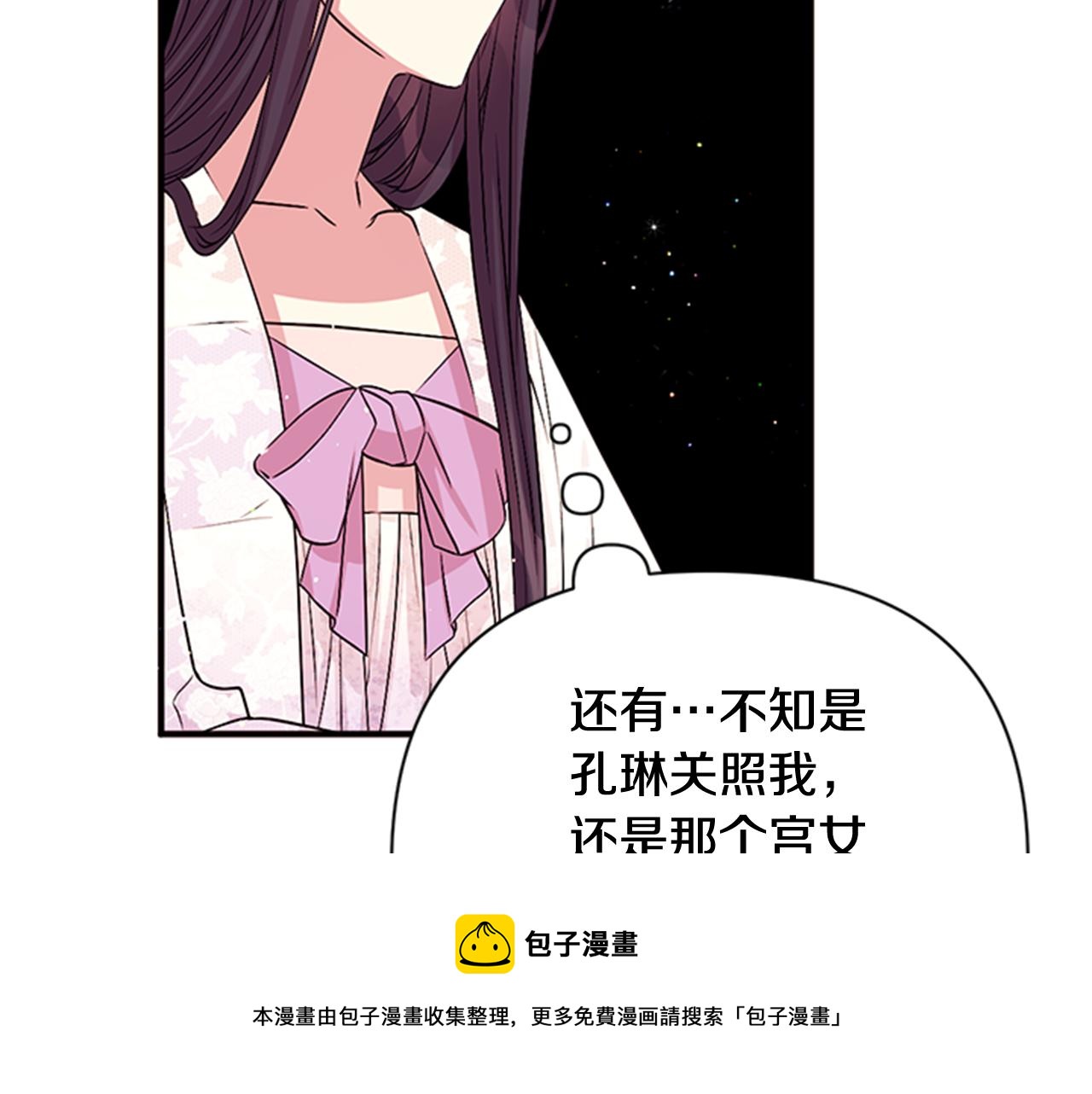 第63话 宠妃突访24