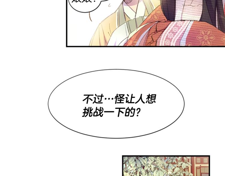 第2话  柔弱皇后暴走？5