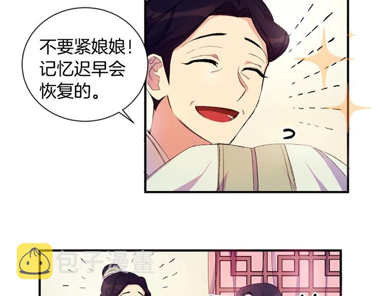 第1话 陛下你是我的菜62