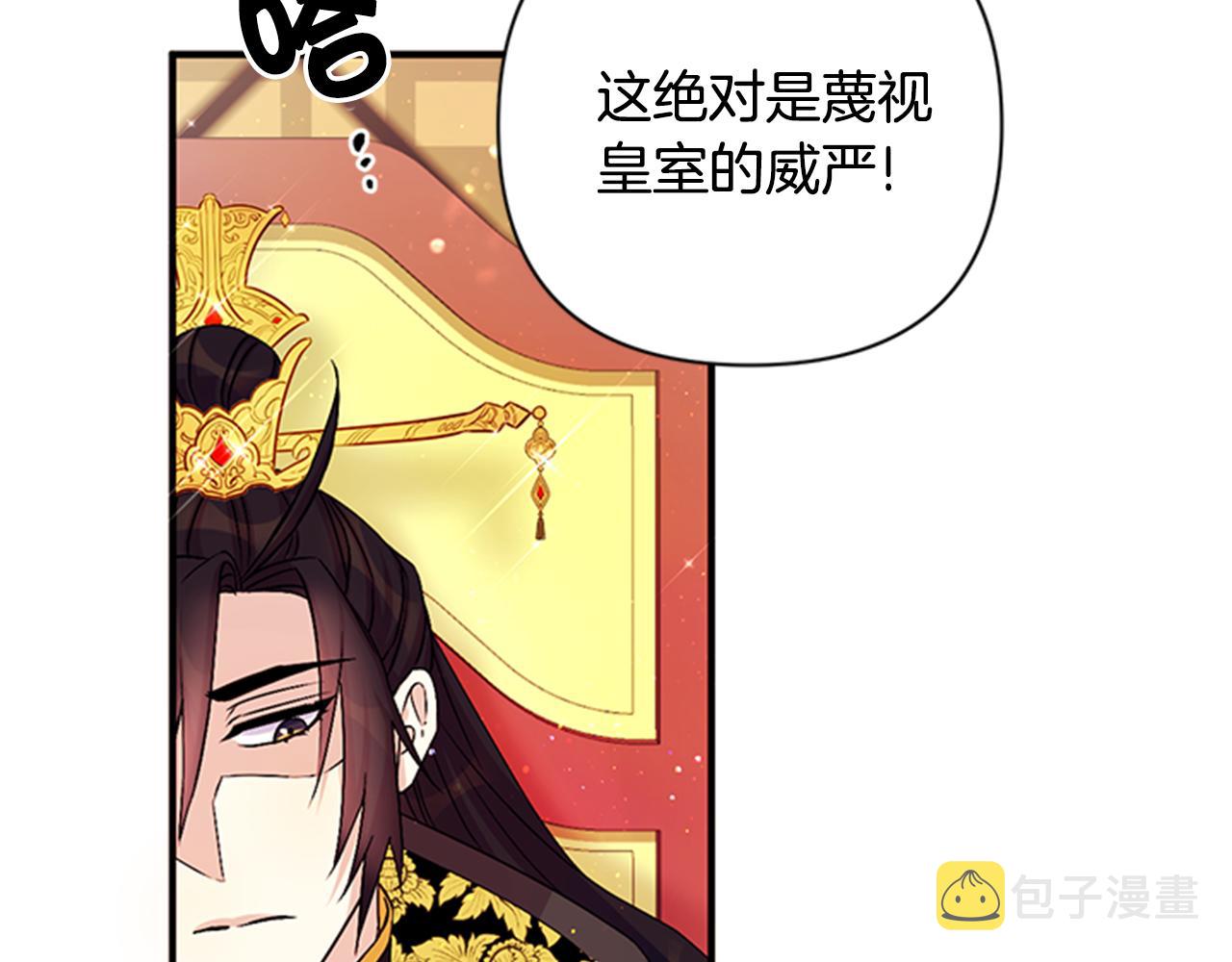 第57话 总有人想害我8