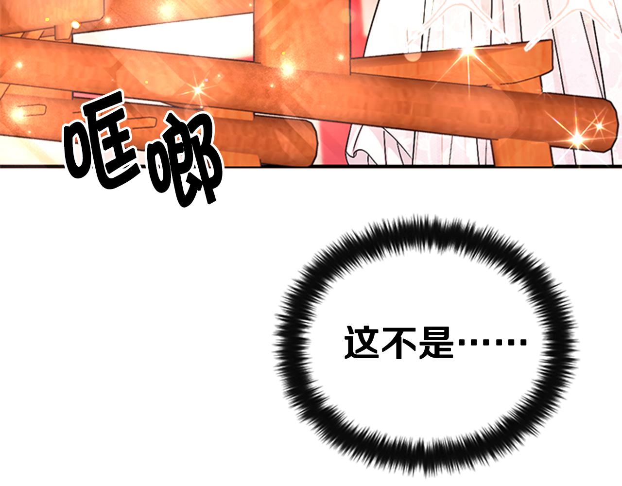 第62话 皇后受难日39