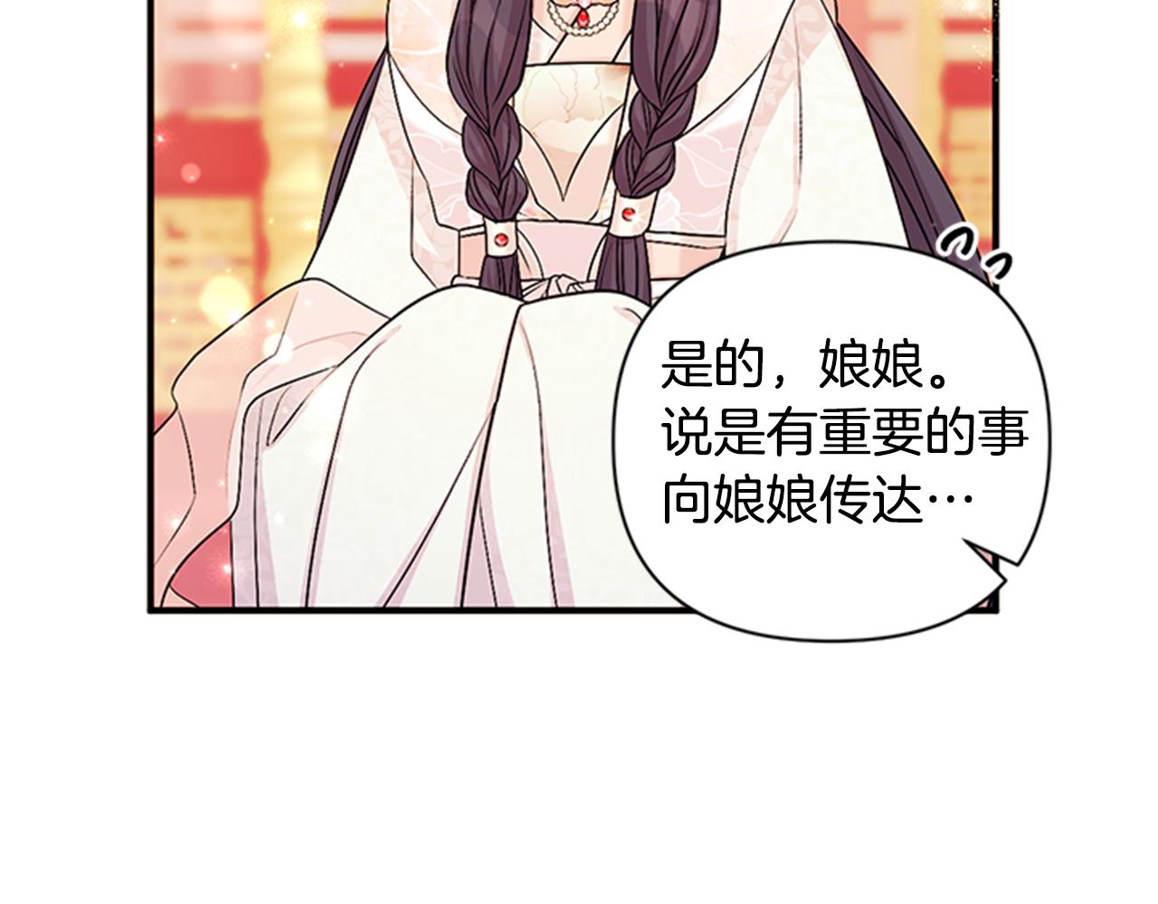 第79话 陛下同去4