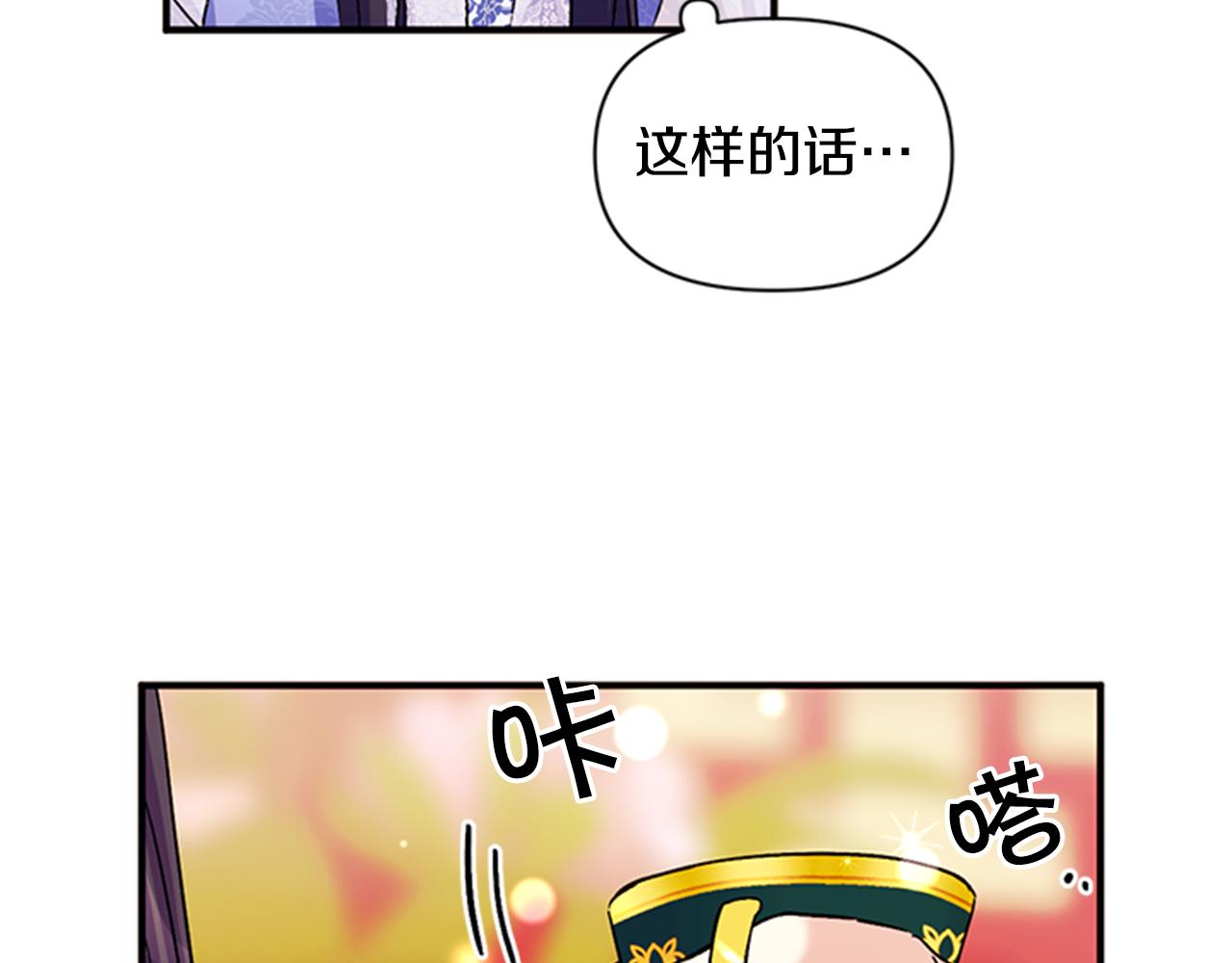 第52话 套路皇帝67