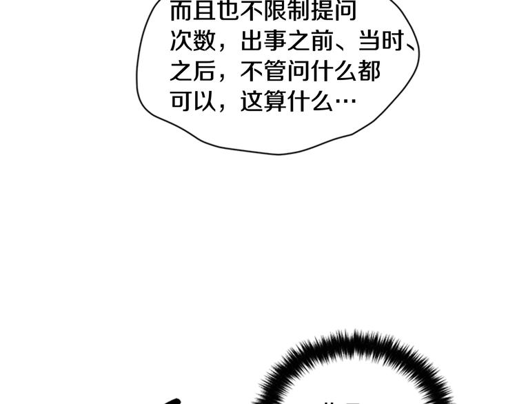 第33话 胆大妄爲66